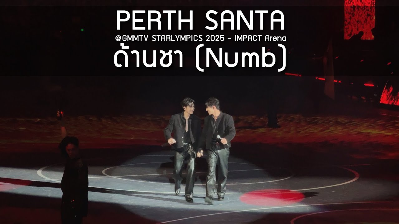 PerthSanta - ด้านชา @GMMTV STARLYMPICS 2025 - 20 Dec 2025 [4K]