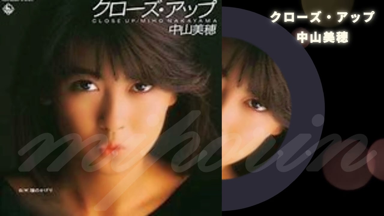 クローズ・アップ」中山美穂 - YouTube