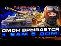 Объект 268/4 - ОМОН ЗАКАЗЫВАЛИ К ВАМ В ДОМ? - ПРОКАЧКА МОДЕРНИЗАЦИИ