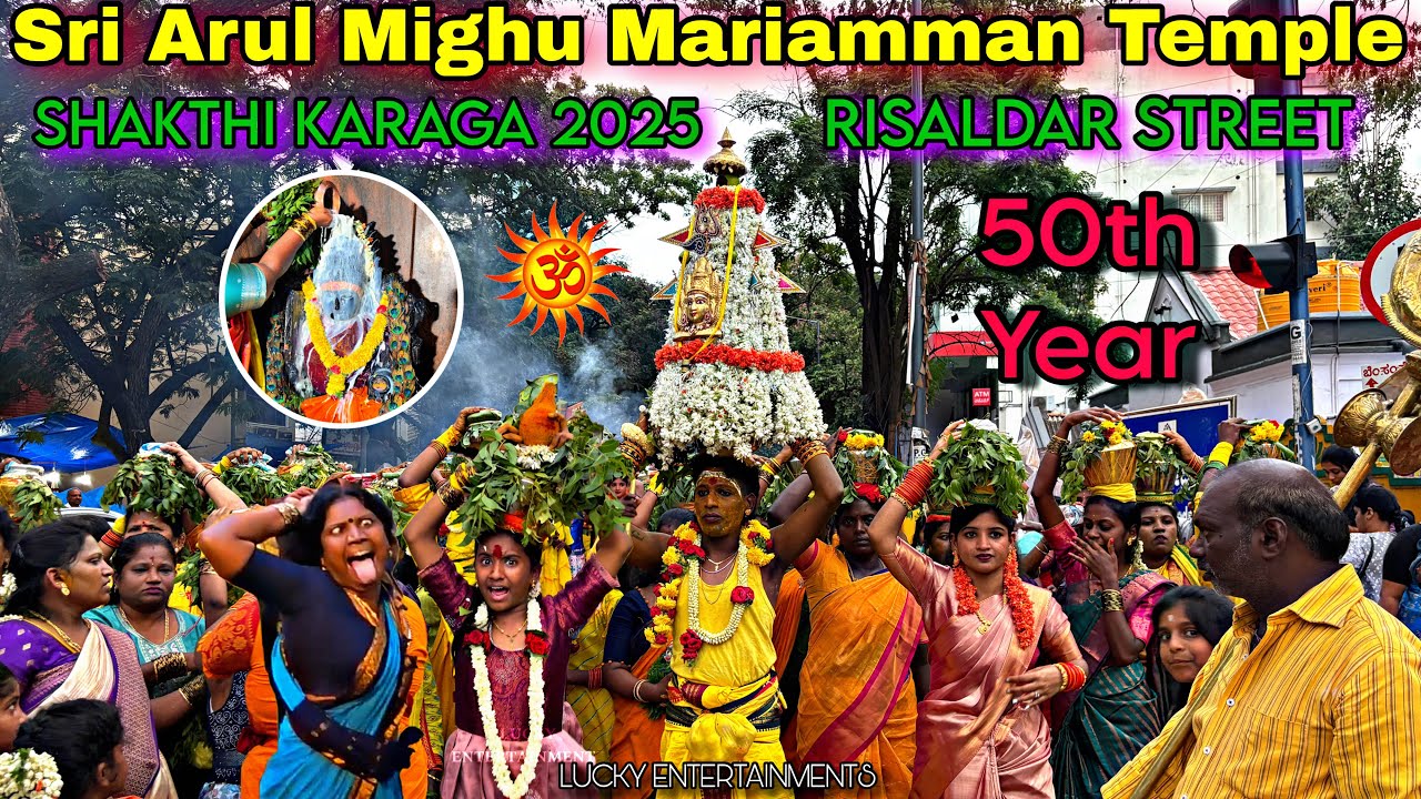 Shakthi Karaga 2025 | 50th Year Aadi Pooja | Sri ArulMighu Mariamman Temple Risaldar Street | PART-1