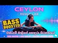 Ektam Malige | එක්ටැම් මාලිගේ | Turbo Bass Quality Electronic Remix Cover #sinhalaremix2026 #remix
