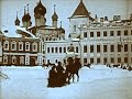 Москва Старинная "Зима в городе" 1908 г. в кадре Кремль, Красная пл. Петровка, Кузнецкий мост