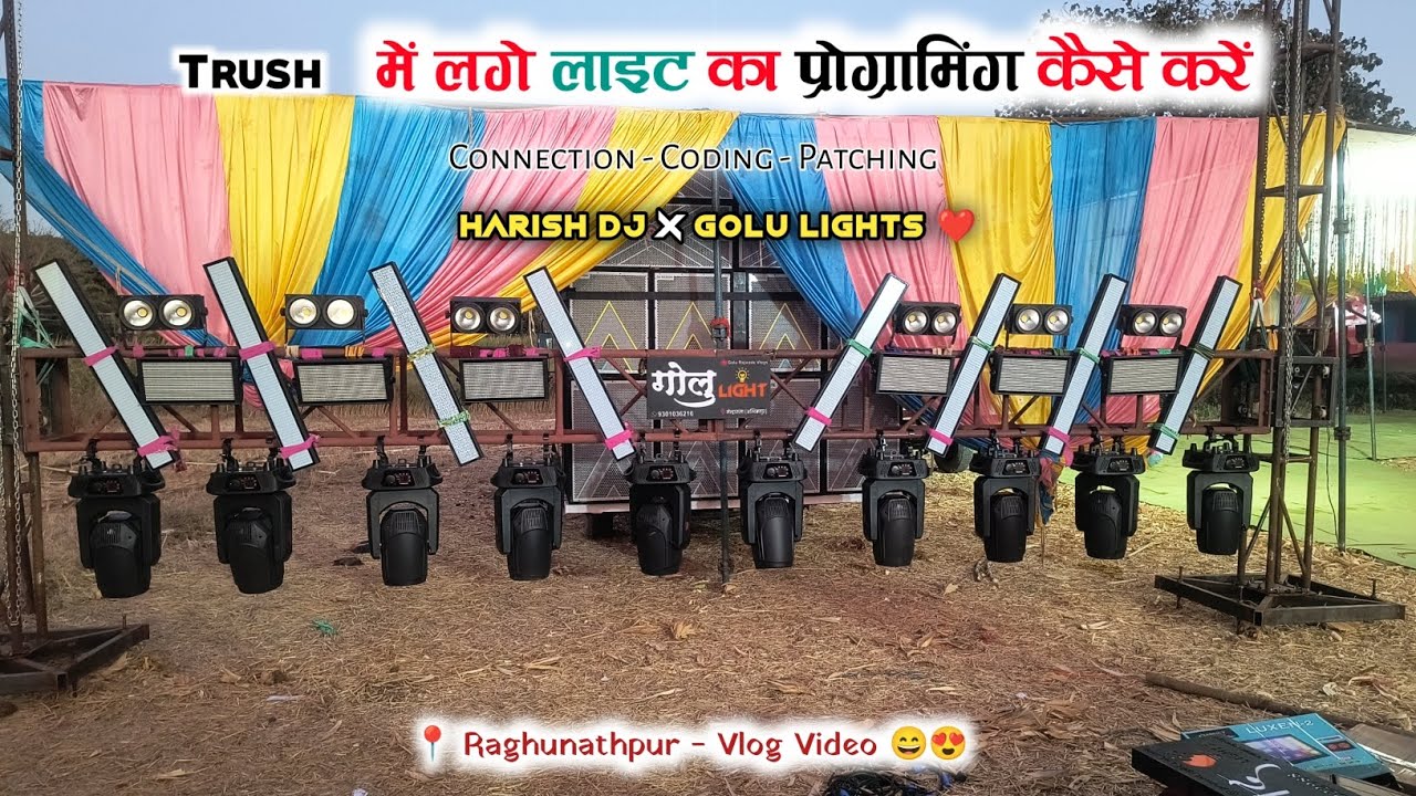 Sarfy lights programing|| Trush में लगे लाइट का प्रोग्रामिंग कैसे करें live|| Golu Lights ambikapur 