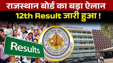 RBSE 12th Result 2025 Live : राजस्थान बोर्ड 12वीं रिजल्ट जारी हुआ , ऐसे यहाँ से रिजल्ट चेक करें ?