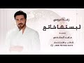 زفات 2025 زفة ماجد المهندس لبستها الخاتم زفة عقد قران زفات عروس 2025 حصريا بدون اسماء 