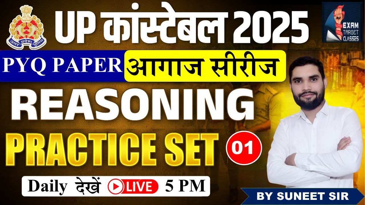 UPP CONSTABLE 23 AUG 2024 Shift 1 REASONING PAPER SOLUTION | UP CONSTABLE CLASS 2025 | UPP REASONING