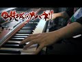 鋼鉄城のカバネリop Mp3 鋼鉄城のカバネリop Mp3