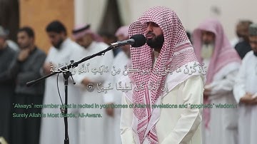 الشيخ محمد صالح ｜ صلاة التراويح ما تيسر من سورة الاحزاب |  Sheikh  Mohamed Saleh - surat al-ahzab