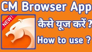 How To Use CM Browser App||CM Browser App||CM Browser screenshot 2
