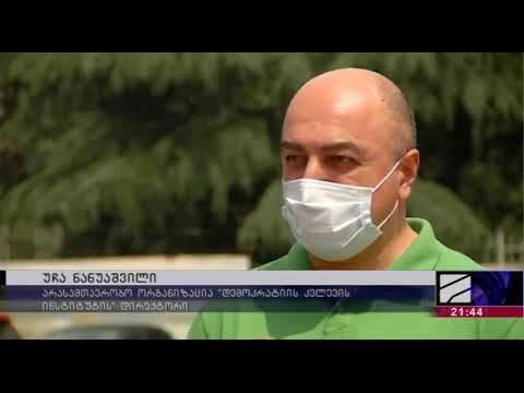 დე-ფაქტო ხელისუფლების \"შავი სიები\"