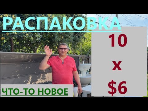 Видео: ЧТО-ТО НОВЕНЬКОЕ, НО НА СКОЛЬКО ДЛЯ НАС ПРАКТИЧНОЕ// ДОМАШНЯЯ АТМОСФЕРА)))