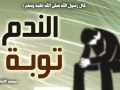 انشودة نفسي اتوب انا من الذنوب ....هتغير فيك كتير