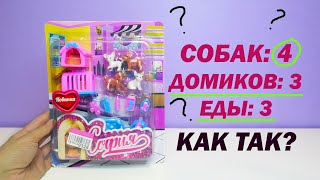 Набор аксессуаров для кукол &quot;София&quot; Питомцы собаки от ТМ &quot;КАРАПУЗ&quot; | Маленькие собачки для кукол