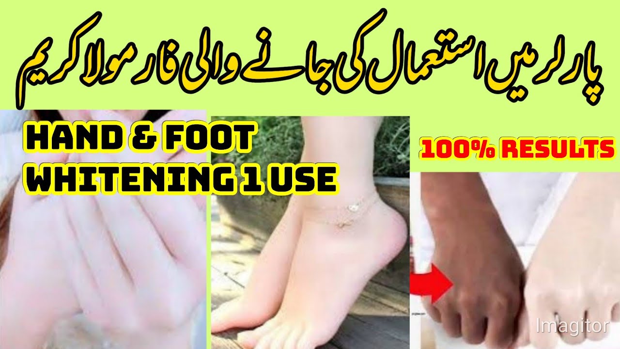 Hand & Feet Whitening Formula Cream Secret Of Parlour/Hand & Feet