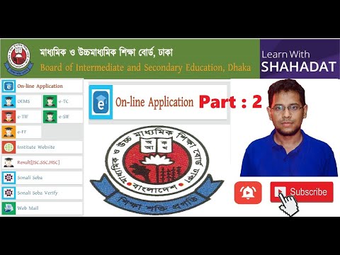 সার্টিফিকেট উত্তোলন ও সাধারণ প্রশ্ন-উত্তর | Dhaka Education Board | SSC & HSC | Learn With Shahadat