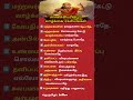 Chanakya Niti: Life Lessons That Transform You #motivation #ezhtamilaa #lifechanging