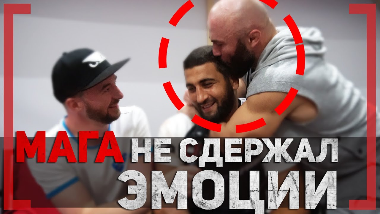 МАГА НЕ СДЕРЖАЛ ЭМОЦИИ - Али Исаев о подготовке Исмаилова и переходе в UFC