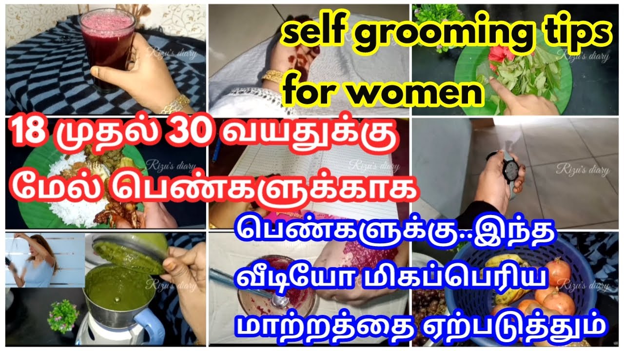 பெண்களின் 😍மிகப்பெரிய மாற்றத்திற்கு இந்த ஒரு வீடியோ போதும்/self grooming tips for women/motivation