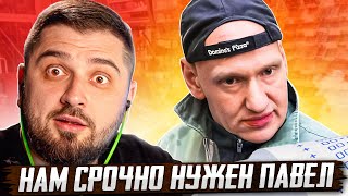 Помогите Найти Пашу! Легенда В Деле! Полиция Жестко Осадила Директора Магазина