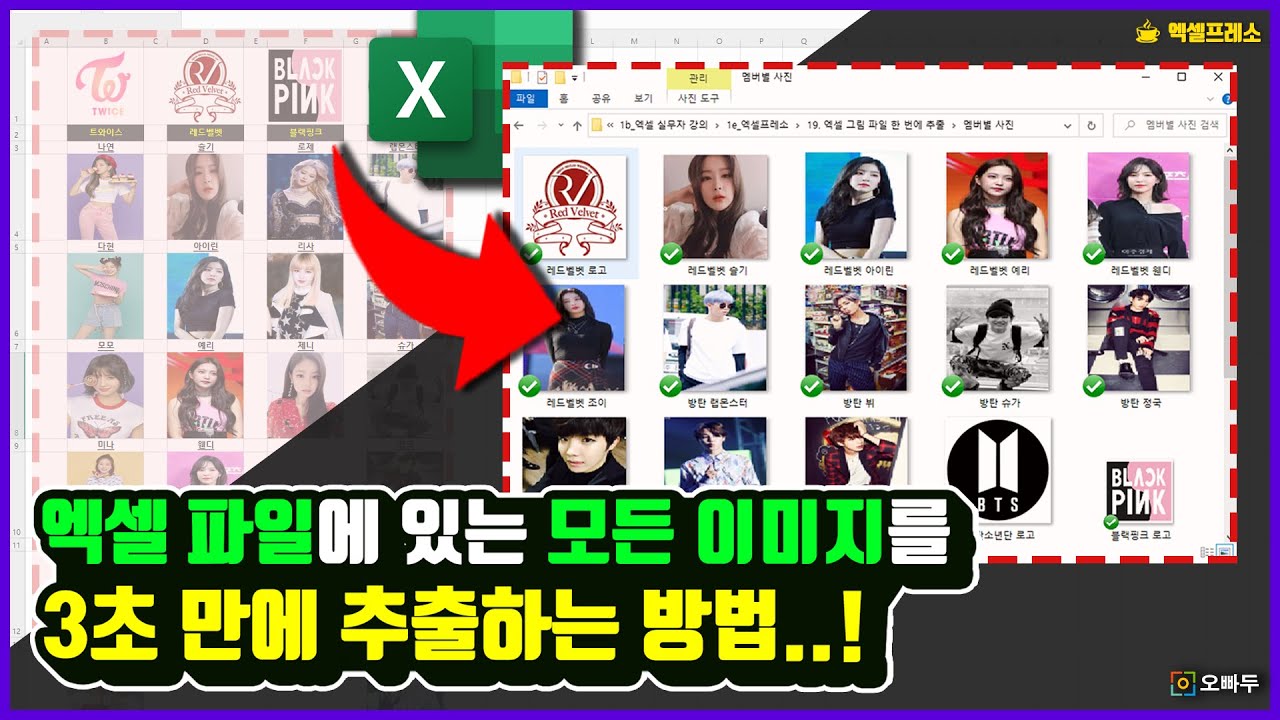 엑셀 이미지 한 번에 추출하기