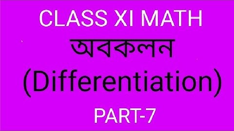 Class xi math differentiation part -7