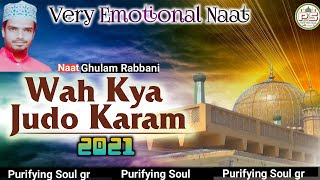 Very Emotional Naat 2021 | Wah kya Judo karam hai | Kalame Raza | Naat Ghulam Rabbani Jharkhand