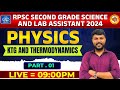 RPSC 2nd Grade Science & Lab Assistant 2024: Physics - KTG and Thermodynamics | Part 01| #rpsc2nd