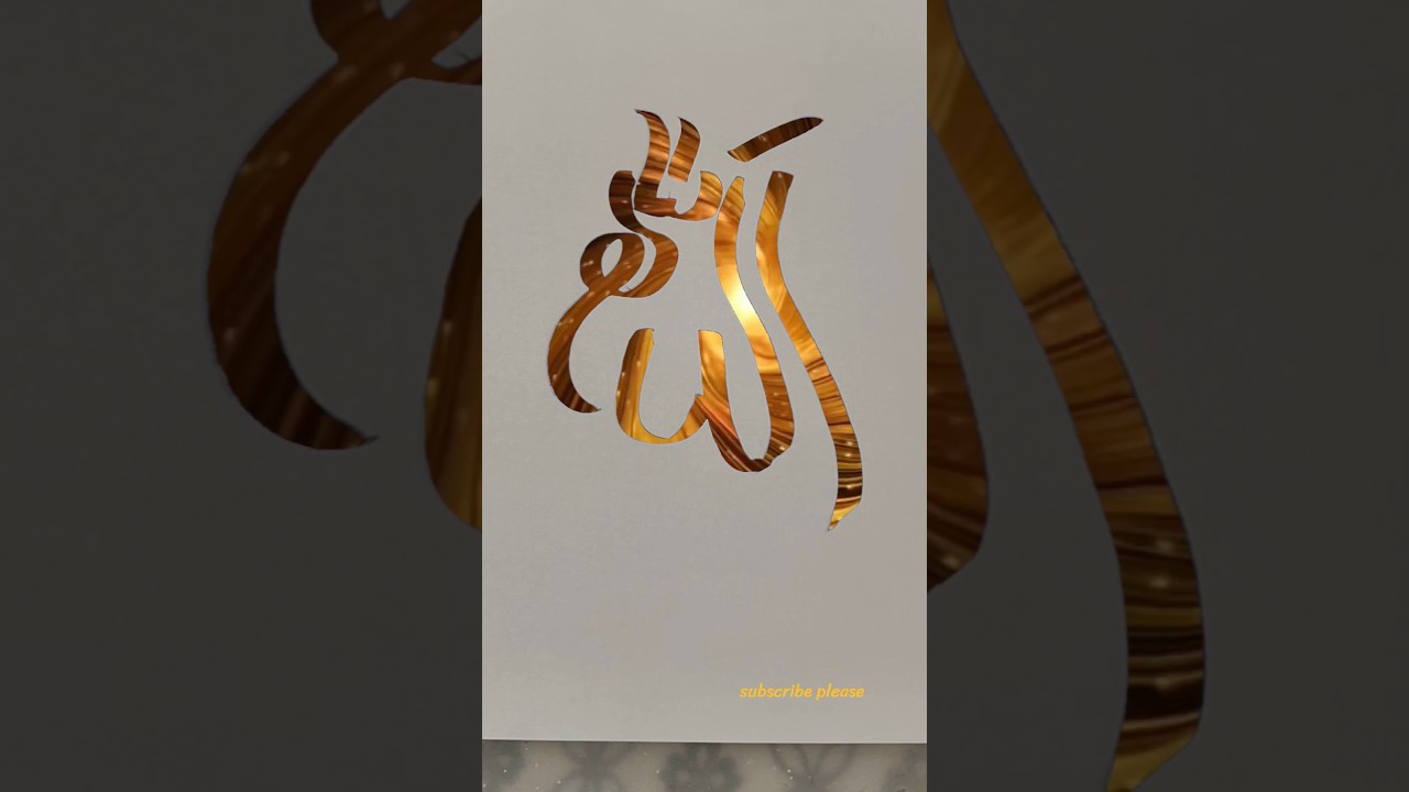 Allah modern arabic calligraphy of the Allah #muhammadﷺ #artisticsubba #calligraphy #art #trending