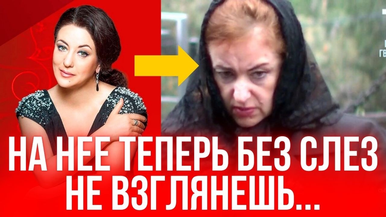 Из Императрицы эстрады в нищую изгнанницу — вся правда о судьбе Тамары Гвердцители!