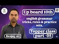 Up board 10th english grammar practice set part -5