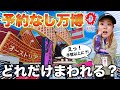 【最悪の状況】大阪万博は昼から予約無しでも楽しめる？！