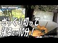 カーテン自作　100均DIY【車中泊も快適】後編