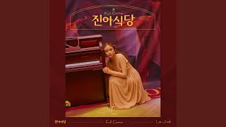 Lee Jin-ah - RANDOM Chords - Chordify