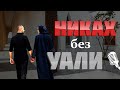 Дозволен ли никах без уали? | Вопрос 1 | Хаким Рамадан