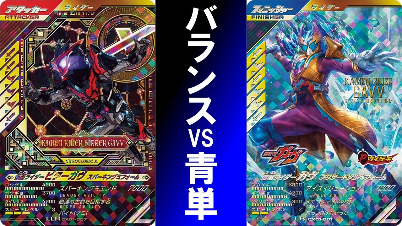 全国対戦】 バランス型vsオールフィニッシャー！！ ガンバレジェンズ