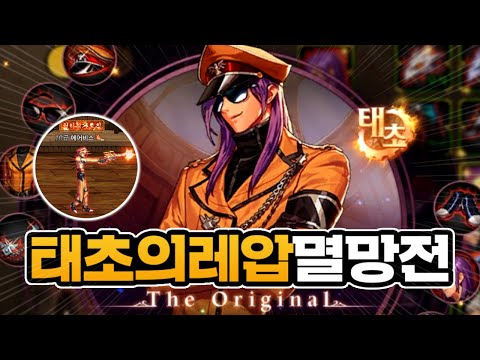 【<strong>던파M</strong>】 찐 근본 태초의 레어 아바타 (피던 1차) 멸망전