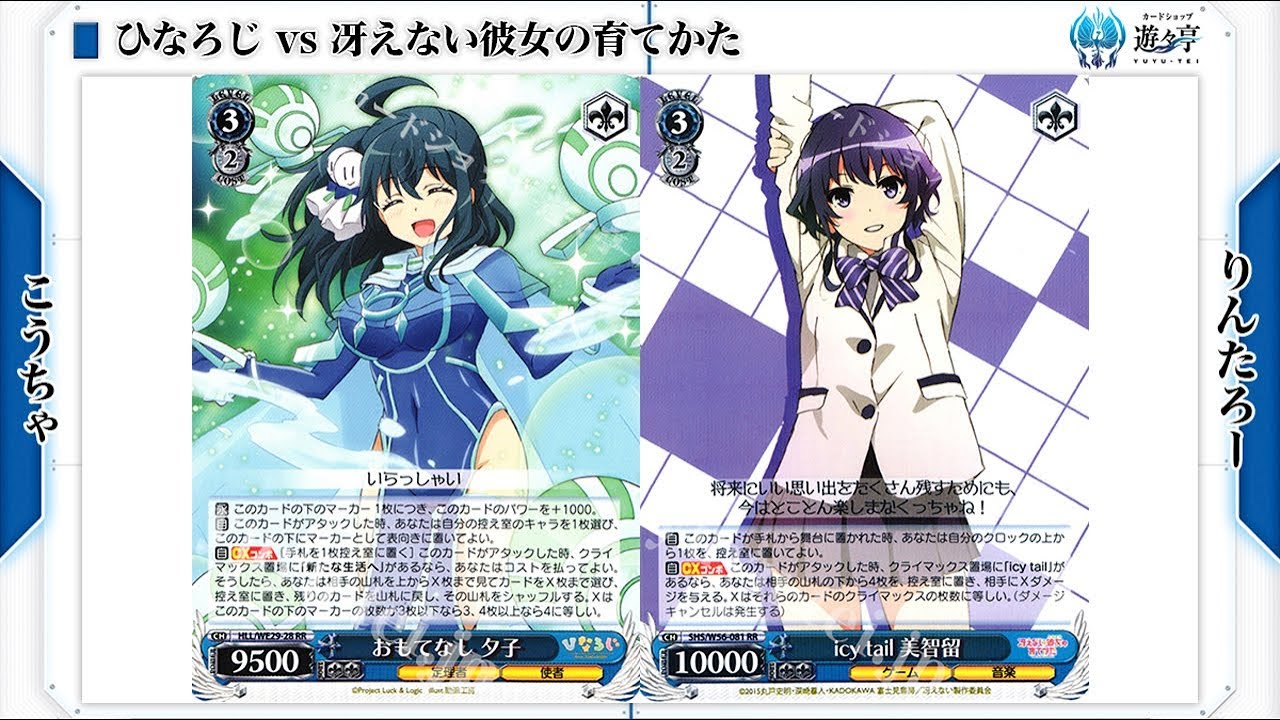 遊々 亭 ヴァイス プログラム ニュース