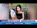 碧潭放生金魚事件