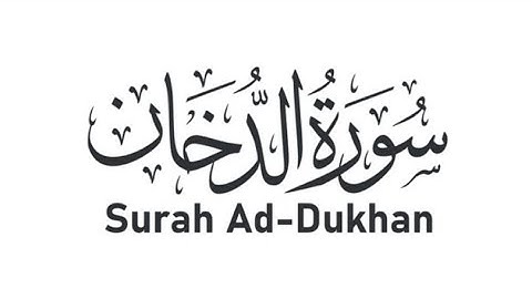 Surah Ad-Dukhan | By MohammedAatifKhan | Full with Arabic text | 44-سورة الدخان