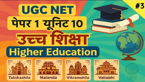 Ancient Universities of India | UGC NET Paper 1 Higher Education