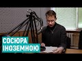 Так ніхто не кохав студенти іноземці з рівненського вишу зачитали вірш п ятьма мовами