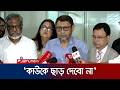 ৩ জুন পূর্ণাঙ্গ তদন্ত প্রতিবেদন জমা দেবে তদন্ত কমিটি: স্বাস্থ্যমন্ত্রী | Health Minister | Jamuna TV