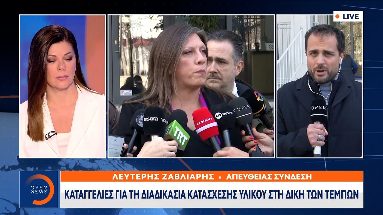 Σε κλίμα μεγάλης έντασης συνεχίστηκε στη Λάρισα η δίκη για τα χαμένα βίντεο | Ethnos