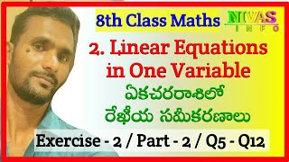 Linear Equations in One Variable | Exercise - 2.2 | Part - 2 | Q5-Q11| 8th Class Math | Chapter 2 Guía
