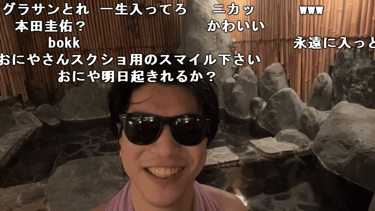 【Twitch】おにや『千と千尋の神隠しの秘湯配信』【2022/12/14-15】