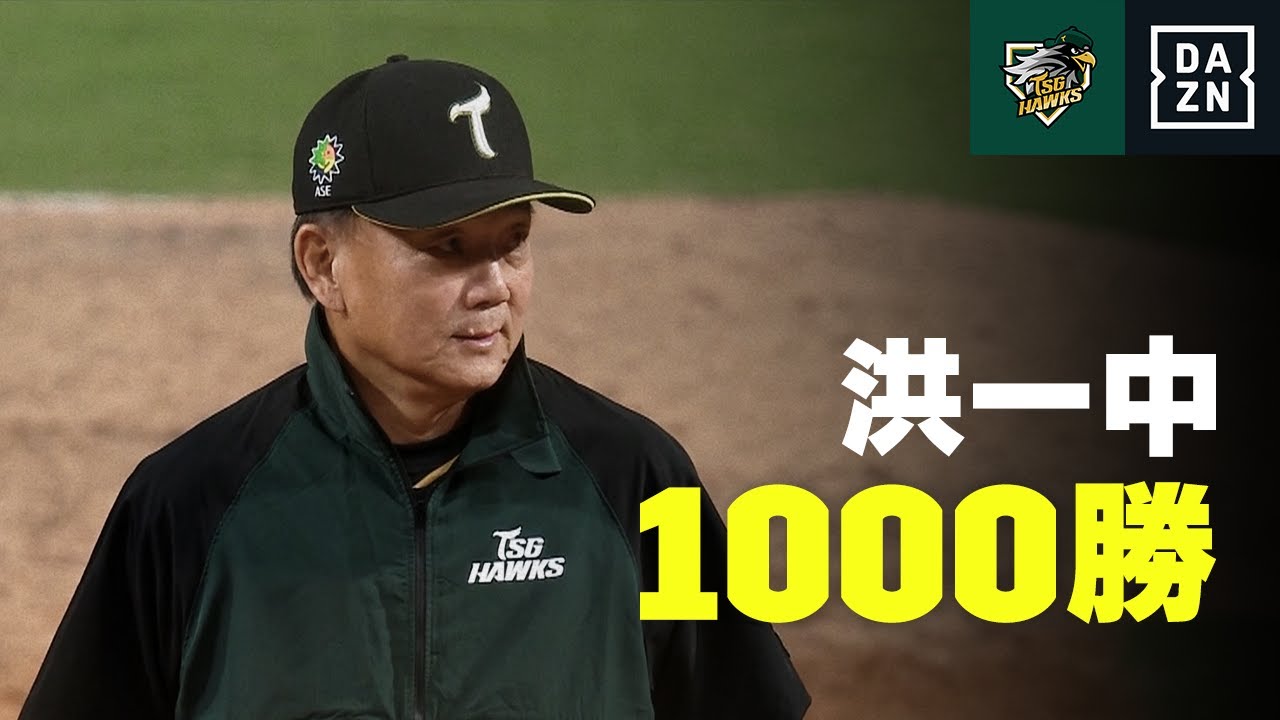 【中職】🎊恭喜🎊 