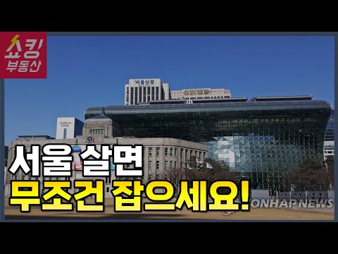 SH 장기전세 42차 잡으면 대박인 이유 