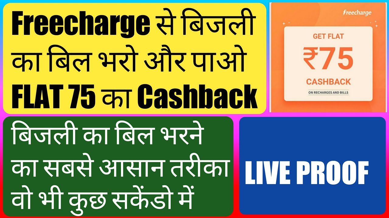 how-to-pay-electricity-bill-online-how-to-pay-bijli-bill-online-bijli