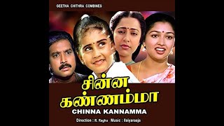 சின்ன சின்ன பூங்கொடி என்னை சுற்றி பாடுதே - Chinna Chinna Poongodi - S Janaki, Minmini Hits