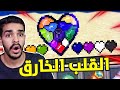 ماين كرافت | مغامرة القلب الخارق وقتال التنين 🔥 minercaft